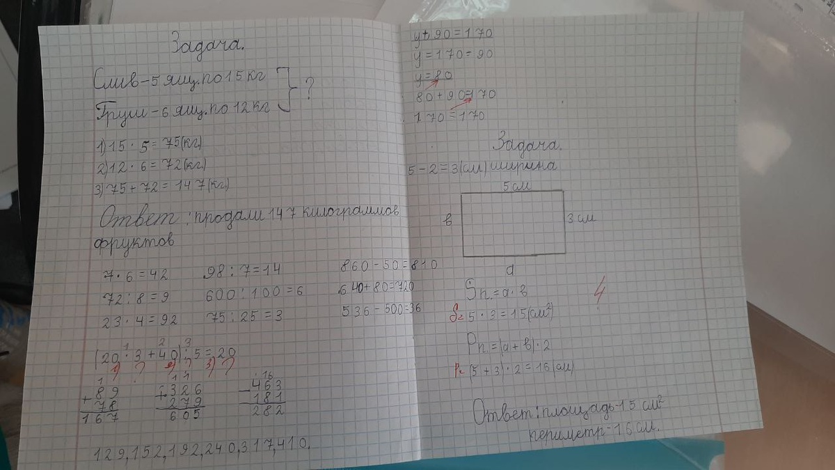Аттестационная работа по математике. Неправильно оформили задания (указали номера действий, на не расписали их, с формулами недочеты и др.). Фото автора