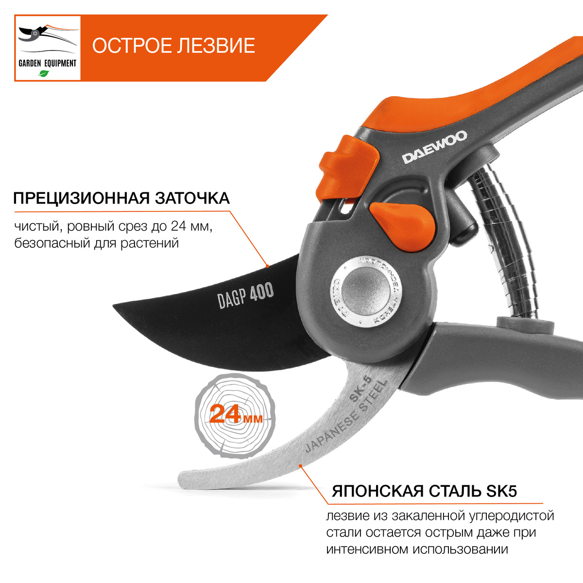 Острые лезвия из высококачественной стали обеспечивают чистый и ровный срез