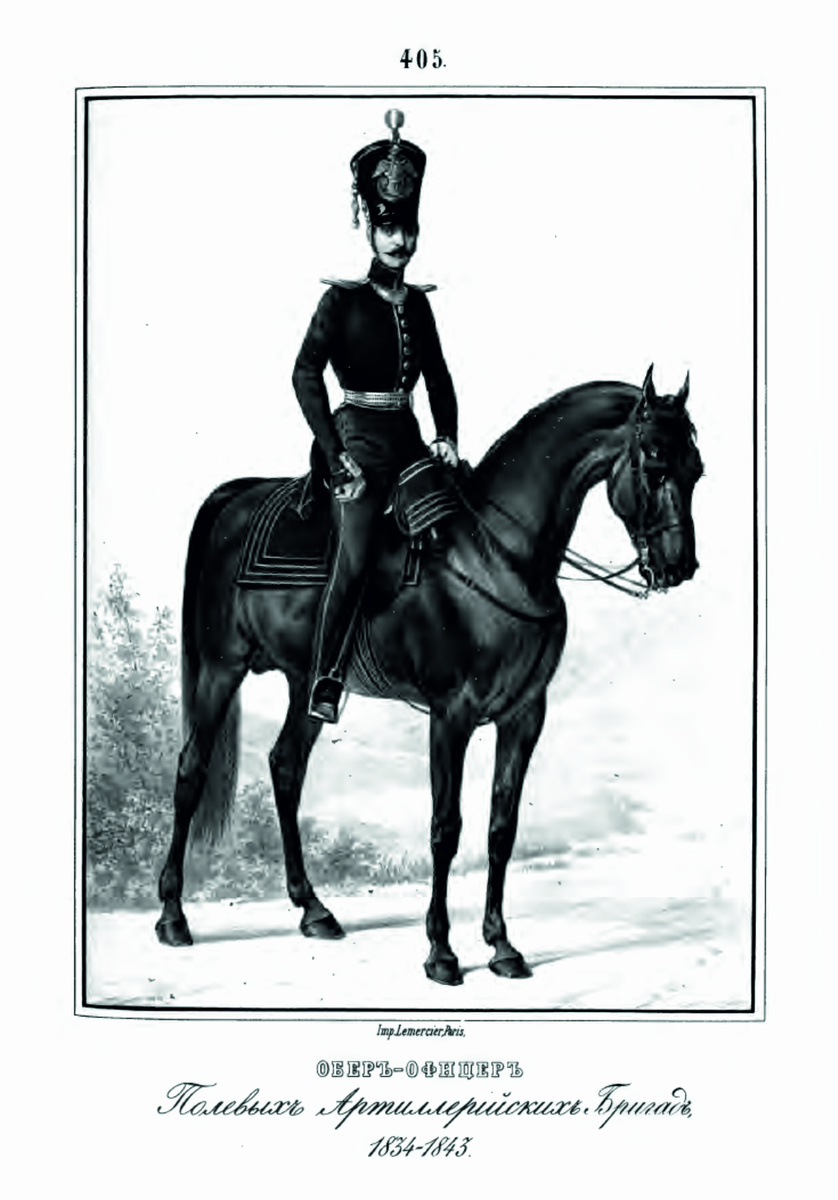 
Обер-офицер полевых артиллерийских бригад. 1834-1843 гг. // Висковатов А. В. Историческое
описание одежды и вооружения российских войск, составленное по высочайшему повелению. –
Часть 22. – Рисунок №405. - СПб.: Военная типография, 1861. – С.160.