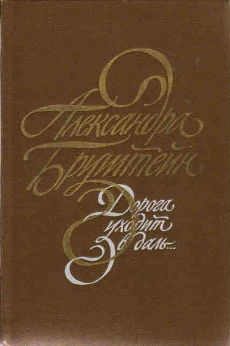 У меня было такое издание. Только более потрепанное.