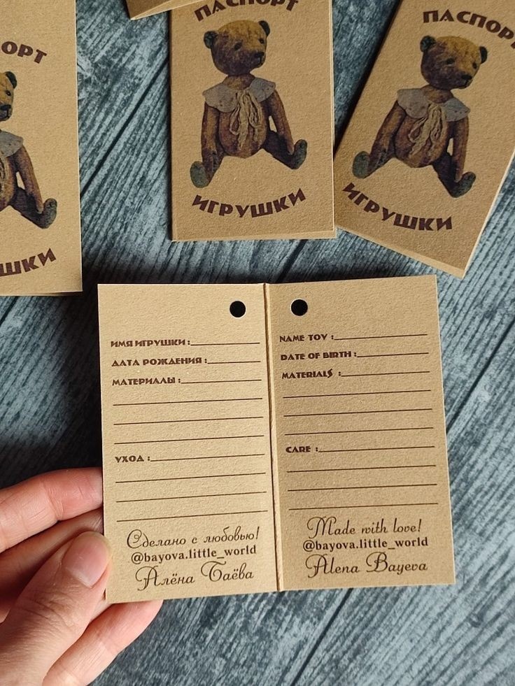 Паспорт игрушки (из интернета)