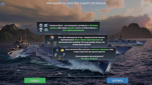 Игра Force of Warships. Видео#1.