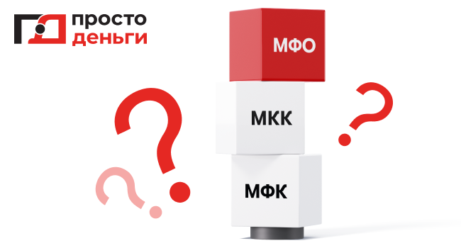 Почему МФО отказывают в займе?