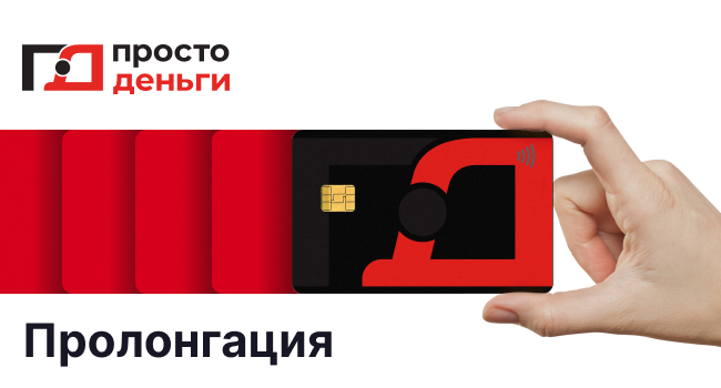 Пролонгация займа — как продлить срок займа и как его оформить?