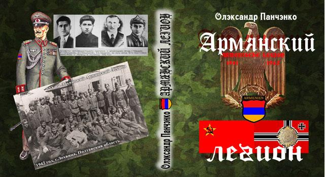       В детстве в многонациональном  Бакинском дворе, где мы играли различные игры, зачастую использовалось выражение «делать что-то по-армянски». Это значит наоборот.-2