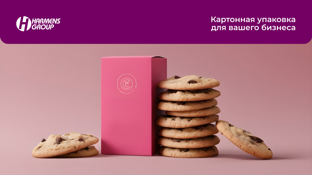 Картонная упаковка для печенья.