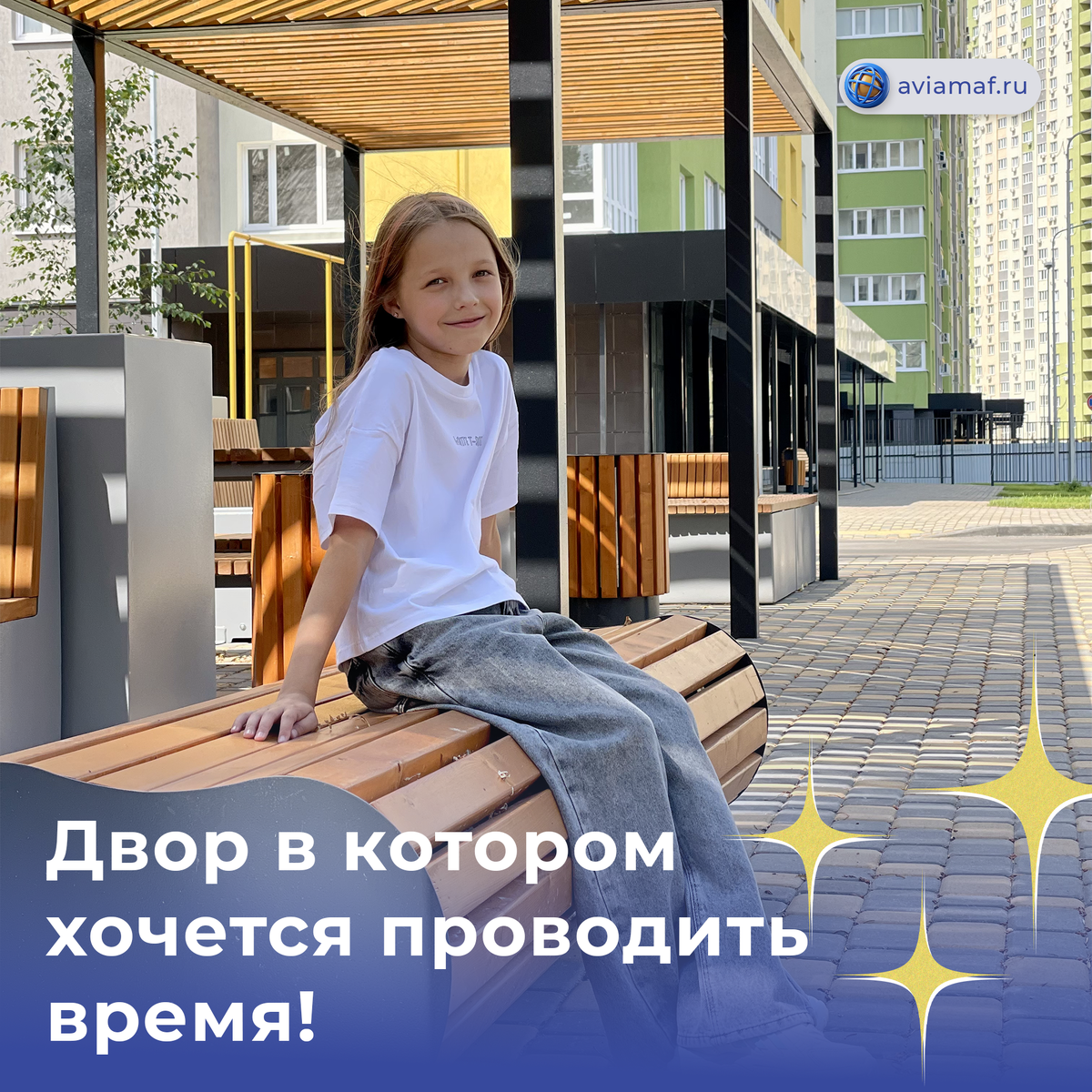 Двор в котором хочется проводить время!