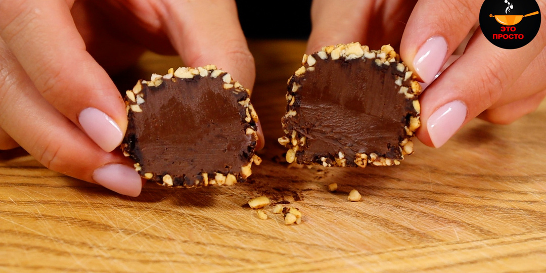 Конфеты к чаю всего из 3-х ингредиентов - шоколадные ТРЮФЕЛИ