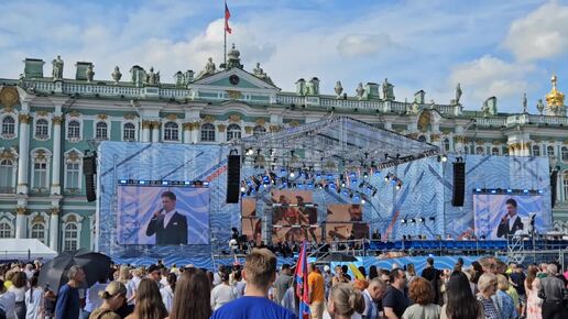 Концерт ко Дню ВМФ на Дворцовой площади Санкт-Петербурга. 28.07.2024