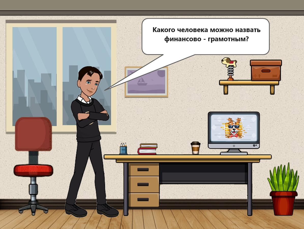 Этот рисунок создан мной в офисном приложении для презентаций