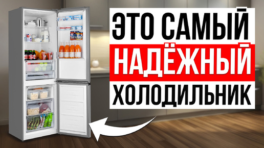 Télécharger la video: ТОП-5 Самые Надежные Холодильники в России / Какой выбрать?