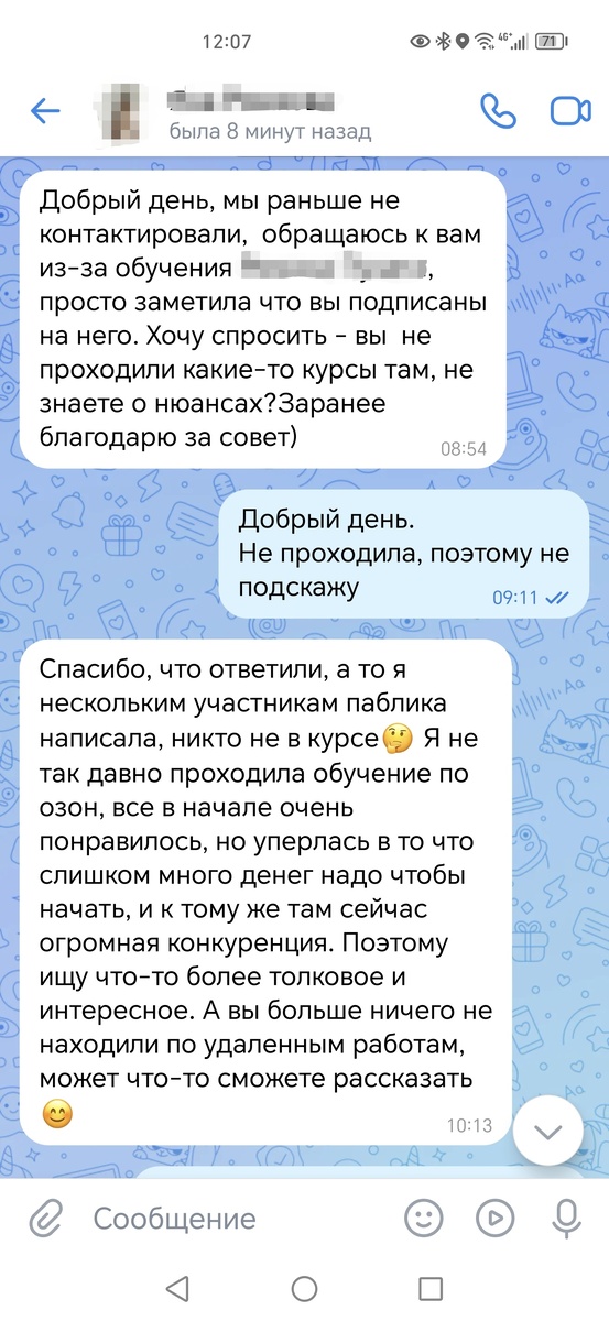 Спросила и спросила, что дальше-то?