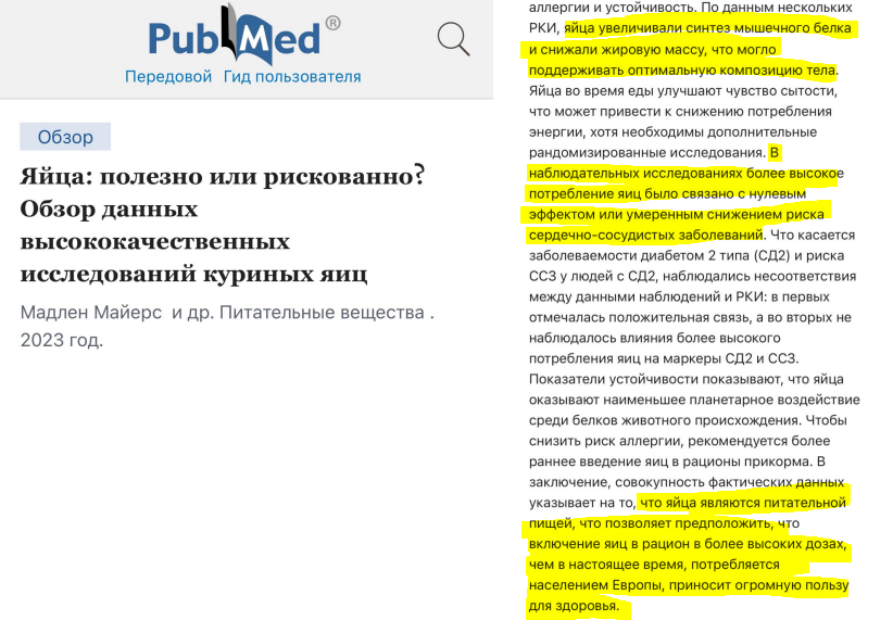 Ешьте яйца - и будьте здоровы!