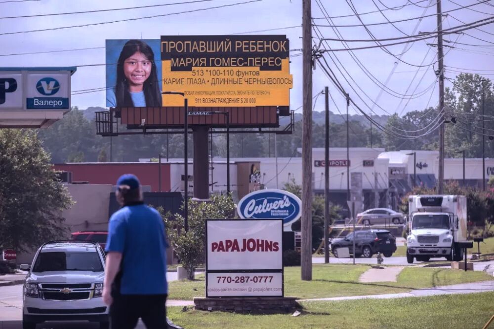 Девочку искали почти два месяца.