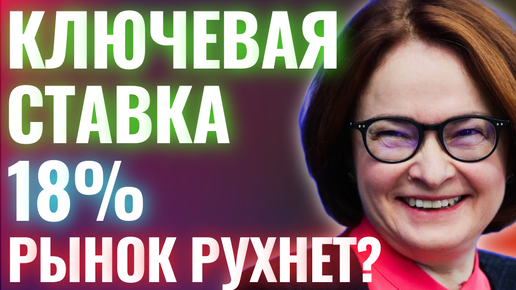 Ключевые новости акций РФ за неделю (22.07-28.07.2024): обзор и личное мнение