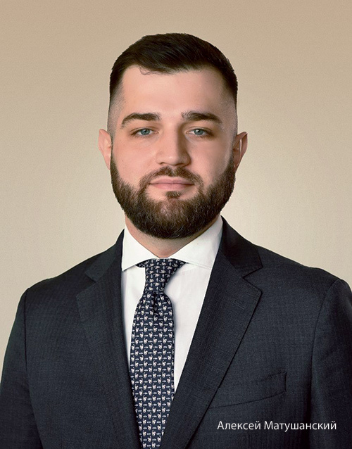 Алексей Матушанский