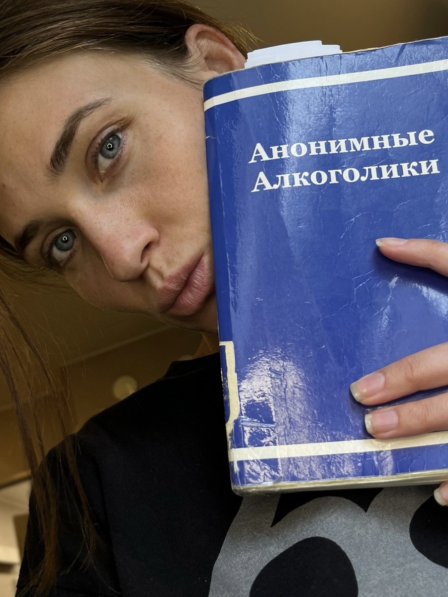 В это время книга "Анонимные Алкоголики" стала для меня настольной