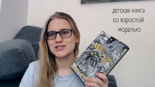 Первое видео из декрета😄Обзор книги: The Lifters. Дейв Эггерс🚪