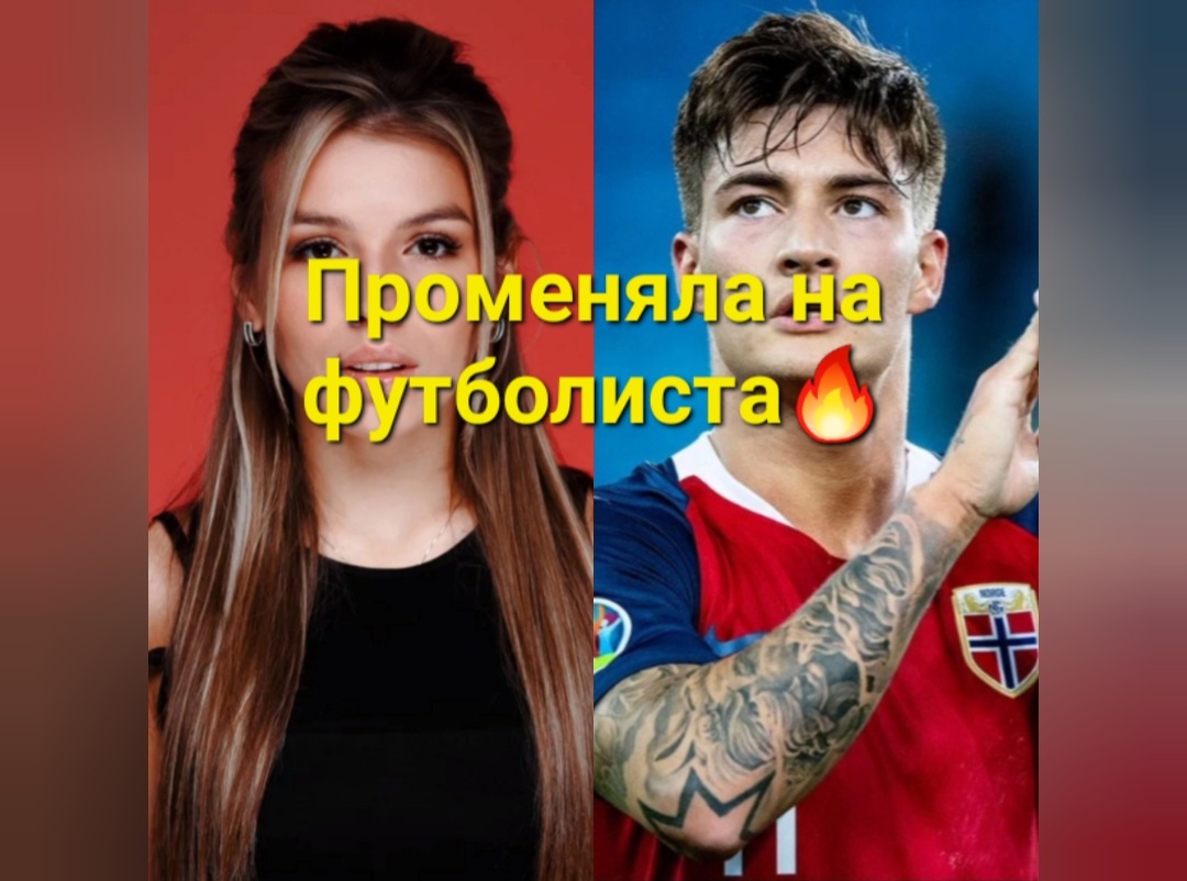 Вот она какая роковая ошибка ЮрКисса. Променяла его на брутального мучачо да еще и футболиста, спорстмена, крутого красавчика. Эх что будет, что будет мамочки родная😱🤔⚡️