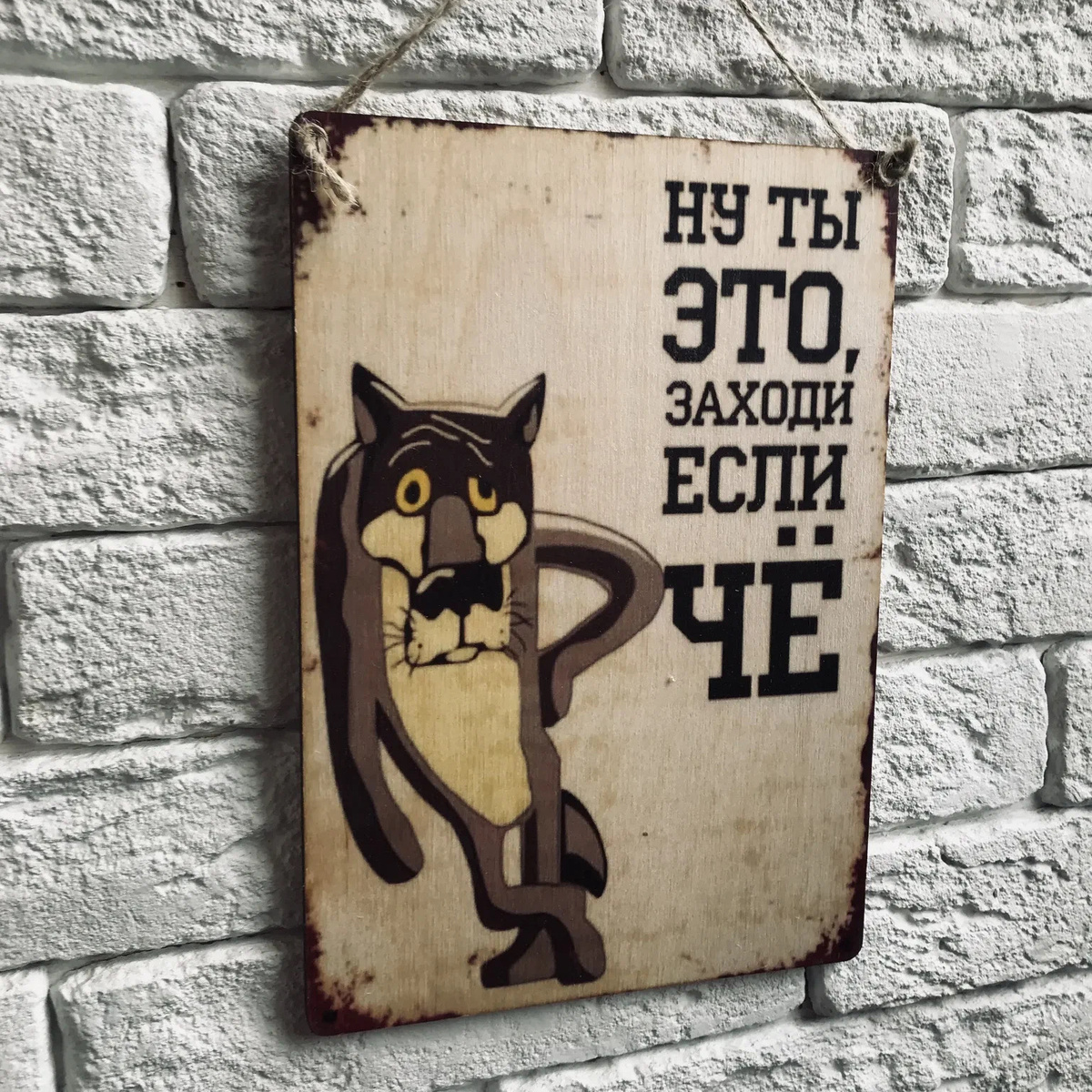 Так ли волк говорил на самом деле?