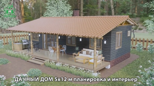 Дом для дачи 5х12 м комфорт экскурсия внутри 🏡 Планировка и интерьер 🏘️ Идеи дачного домика для вдохновения 😍