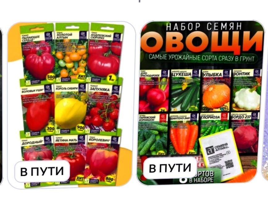 Получилось что средняя цена за пакет семян, всего 29,4 руб. 