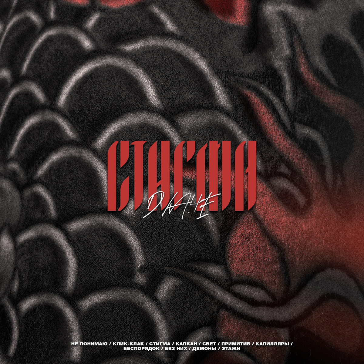 Великая, невероятная обложка от displex_ 