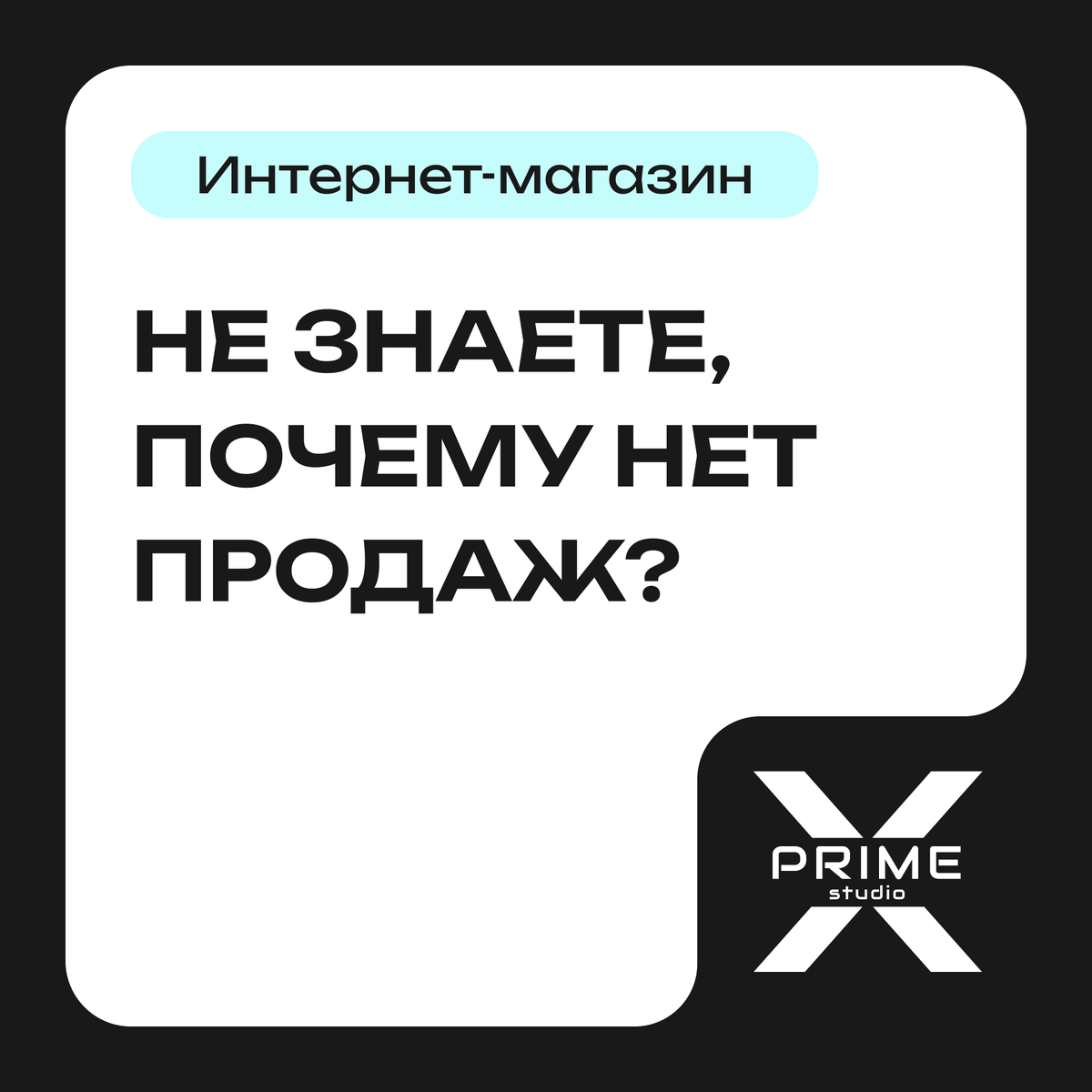 Интернет-магазин