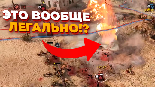 ТАКОЙ ИМБЫ Я ЕЩЕ НЕ ВИДЕЛ В Company of Heroes 3