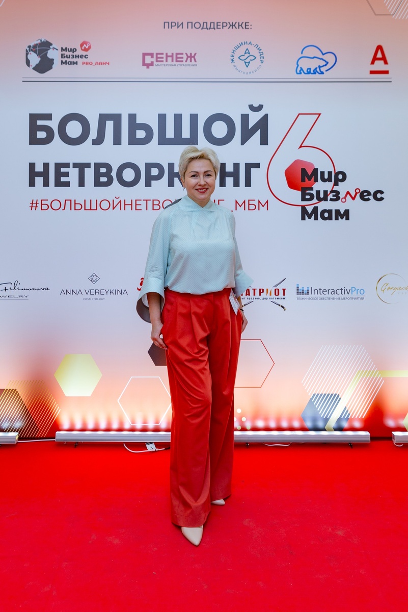 Любовь Хатамова на Большом нетворкинге 6 в Москве от сообщества "Мир бизнес мам"