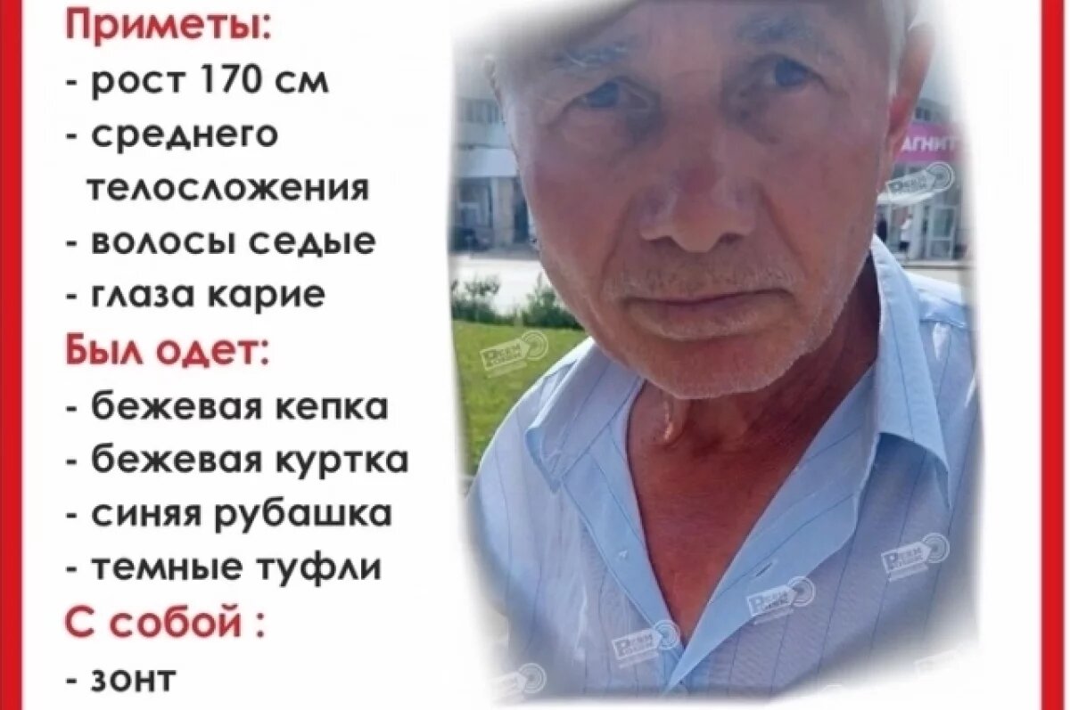    В Перми организованы поиски пропавшего 70-летнего мужчины с зонтом
