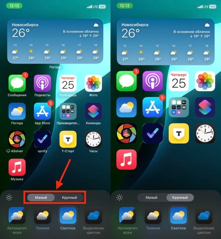    Размер значков теперь можно изменить без увеличения масштаба всего интерфейса