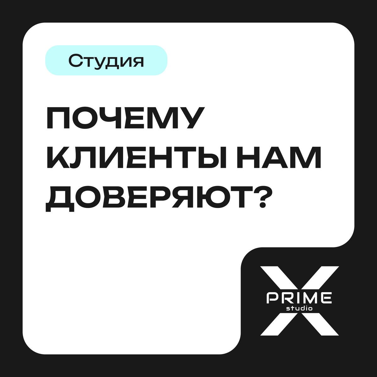 О веб-студии