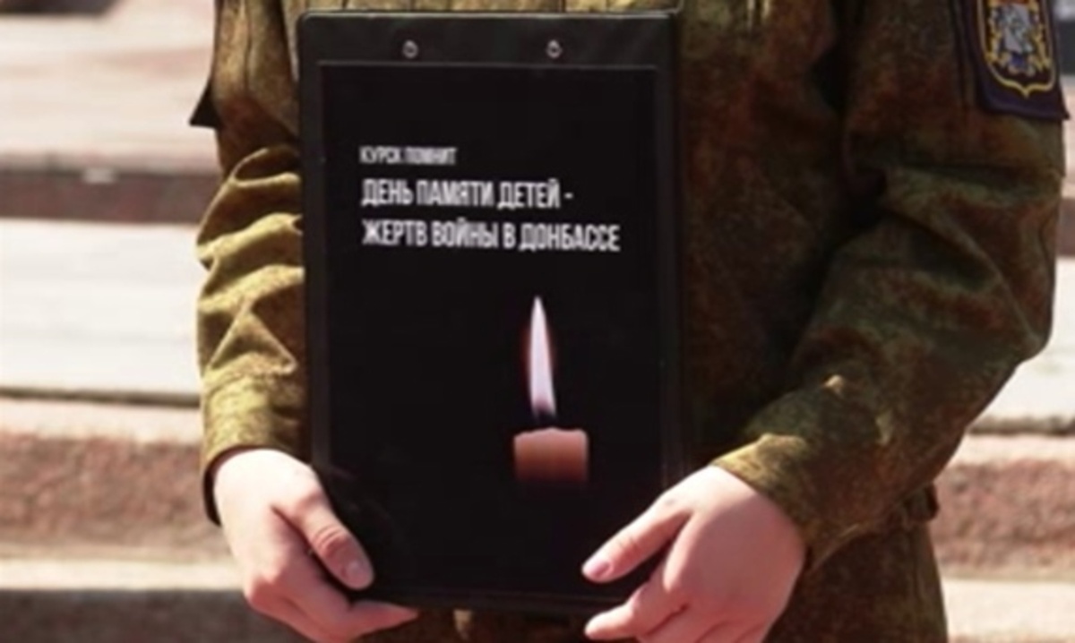    В День памяти детей - жертв войны Донбасса в Георгиевском сквере Курска прошла патриотическая акция