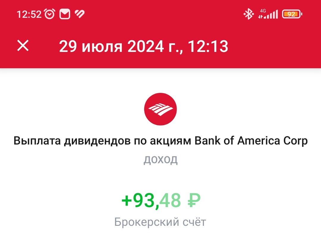 Взято из личного кабинета.