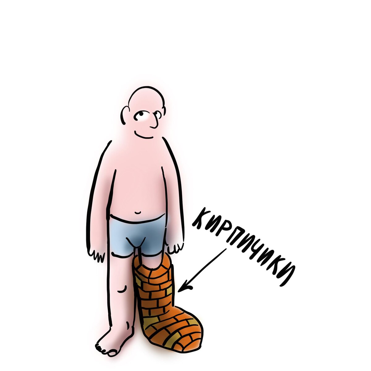 Кирпичики