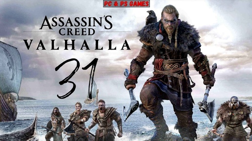 Download Video: Assassin's Creed Valhalla Part 31