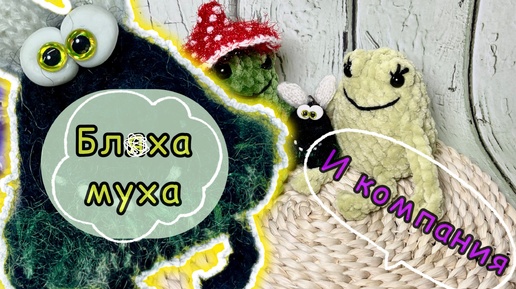 Бляха муха спицами. Котенок и новые игрушки в #летний_бум_амигуруми_2 https://youtu.be/1-nYDR4JTHI