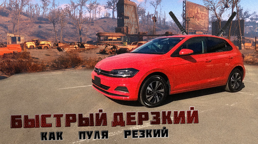 VW POLO здорового человека на ПРАВОМ руле за 1.2🍋