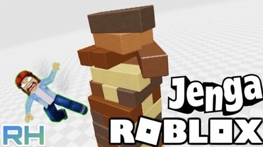 Пытаюсь ВЫЖИТЬ на ОГРОМНОЙ JENGA в Roblox!!!