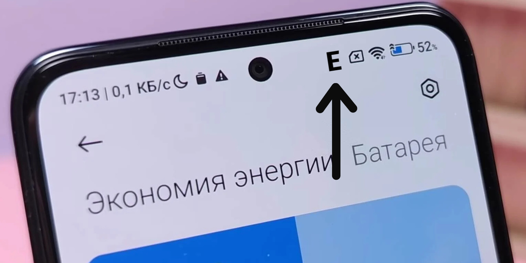 Появилась буква "Е" на телефоне и перестает работать интернет — что делать?