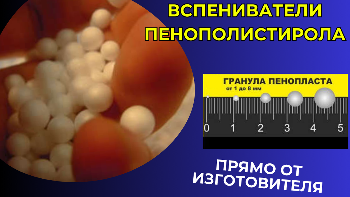 Пенопластовая крошка