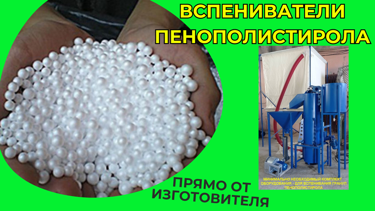 Пенопластовая крошка