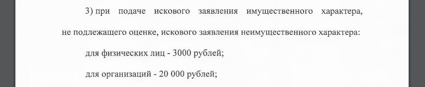 Скрин автора, при обращении в районный суд // источник: sozd.duma.gov