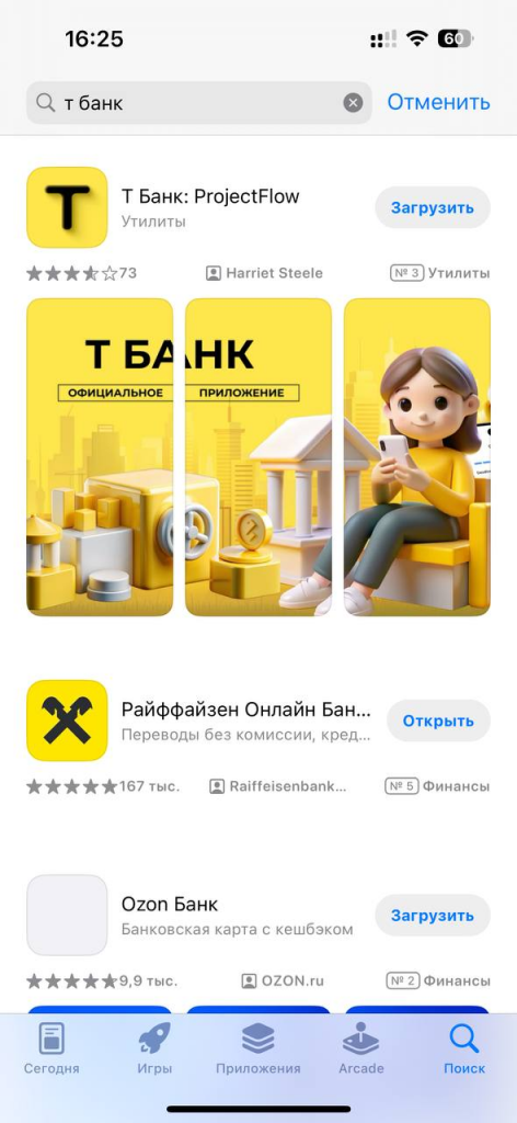    T Банк: Project Flow