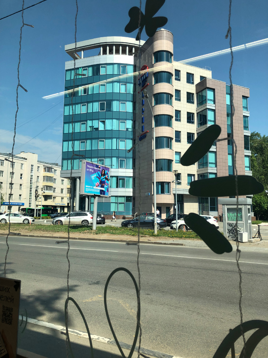 Здание, где находится визовый центр в Екатеринбурге 