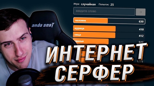 ПУТЕШЕСТВИЕ ПО ИНТЕРНЕТУ - ИНТЕРНЕТ-СЕРФЕР! ЧАСТЬ 2