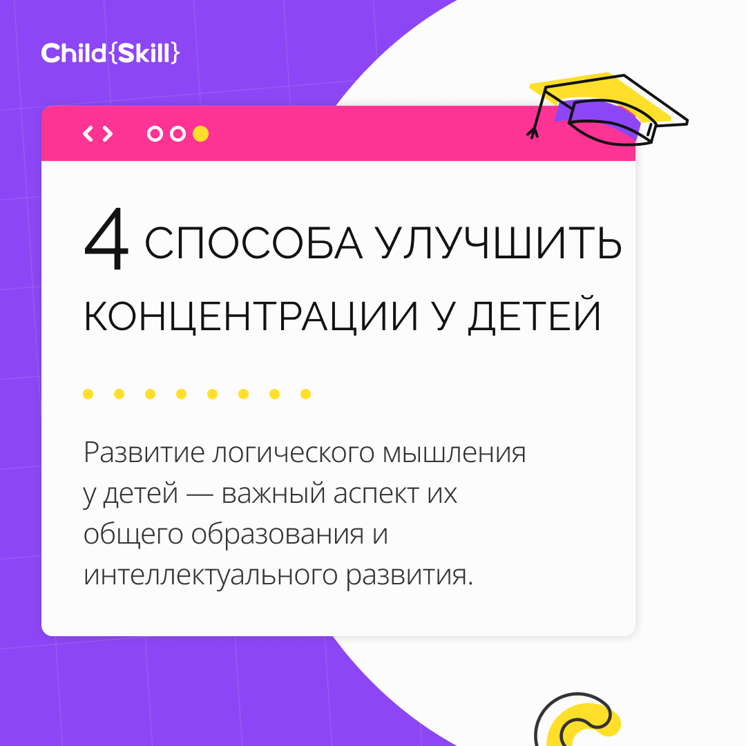 ©️ ООО «Цифровые образовательные технологии Чайлд Скилл»