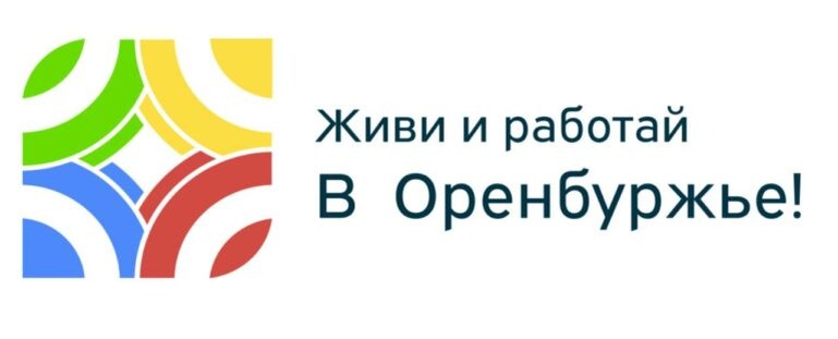    В регионе пройдет первый форум труда «Живи и работай в Оренбуржье» Кристина Просвиркина