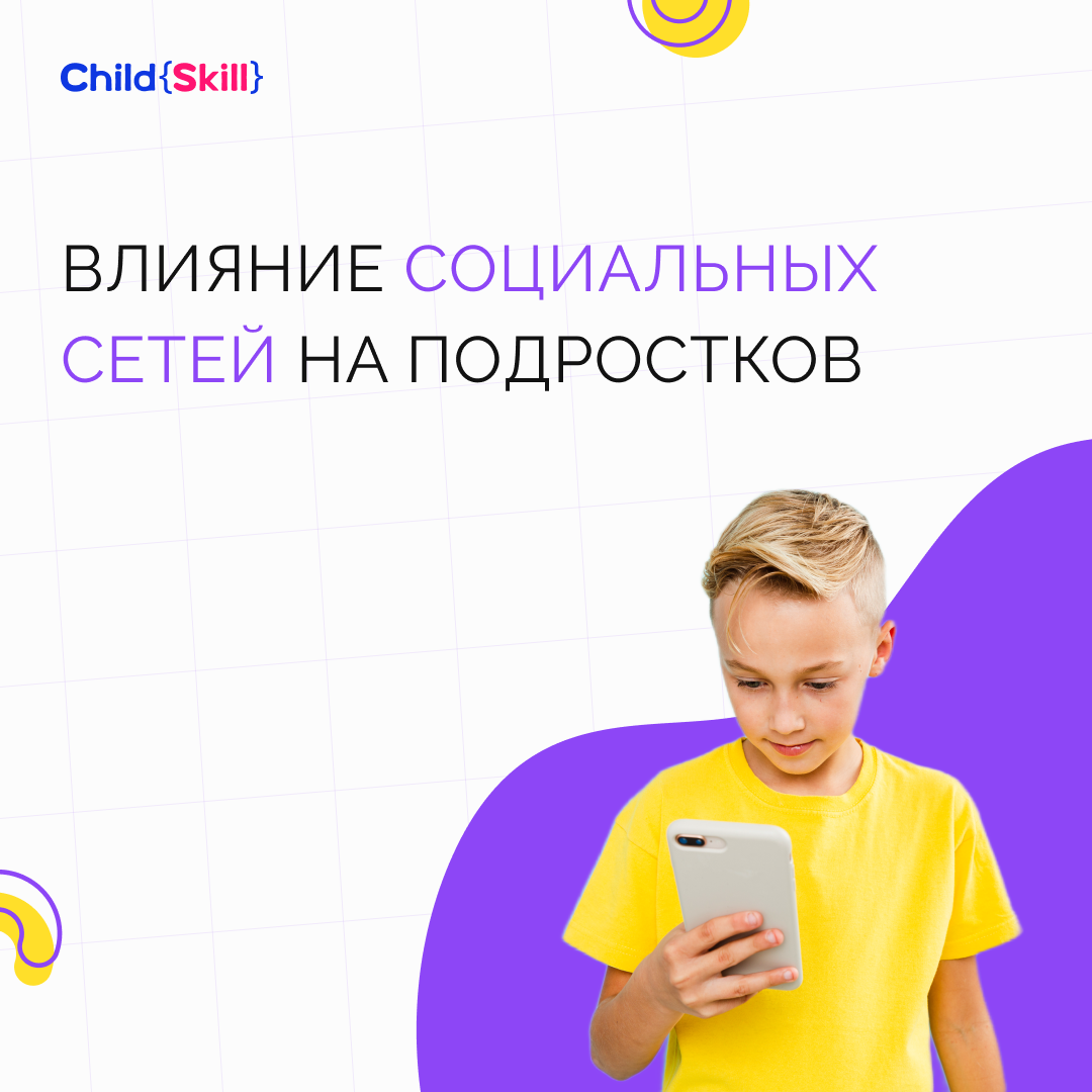 ©️ ООО «Цифровые образовательные технологии Чайлд Скилл»